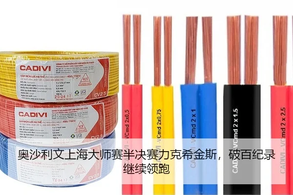 奥沙利文上海大师赛半决赛力克希金斯，破百纪录继续领跑