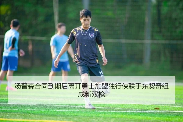 tang-pu-sen-he-tong-dao-qi-hou-li-kai-yong-shi-jia-meng-du-xing-xia-lian-shou-dong-qi-qi-zu-cheng-xin-shuang-qiang-2-172.jpg